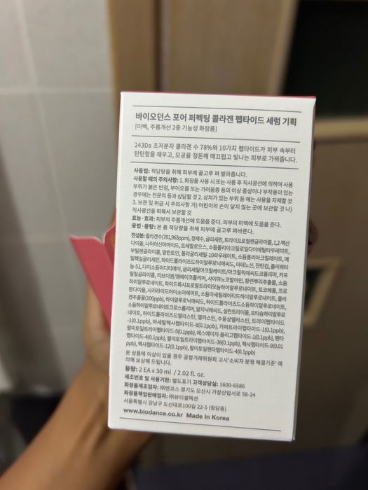 Serum colagen Biodance