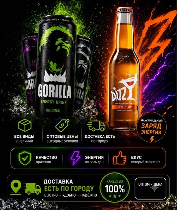 Оптом Диззи горилла