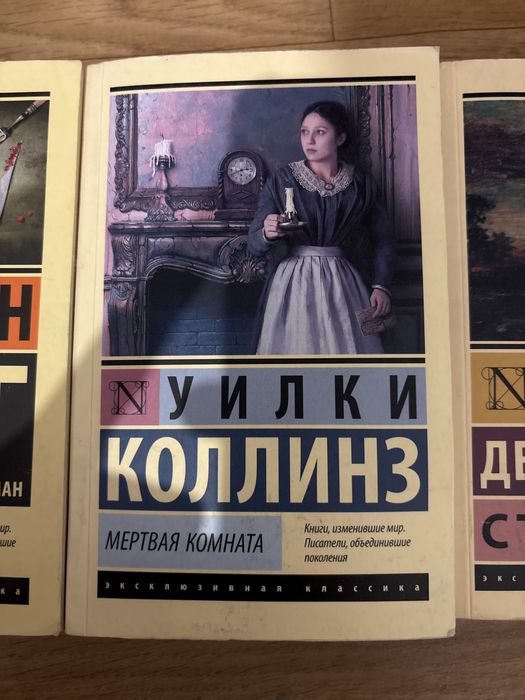 Книги жанра классикс