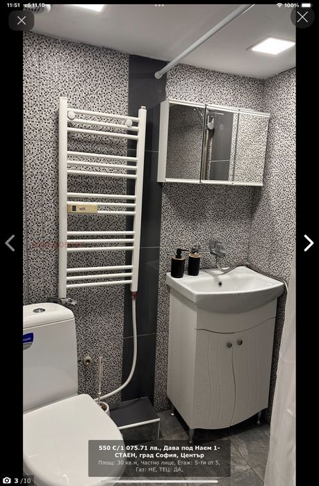 Дава се под наем Едностаен апартамент в София, Център - 30 кв.м за 550 € - Снимка #9