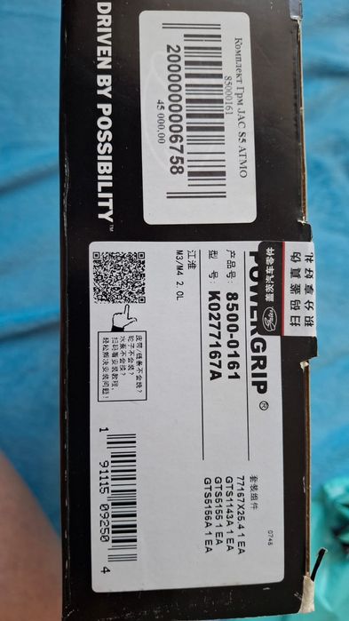 Продам ремень ГРМ на JAC S5 2019г