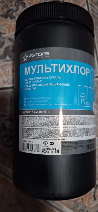Таблетки Аврора Таблетки Аврора Мультихлор 1000 мл 1 кг 1000 мл 1 кг