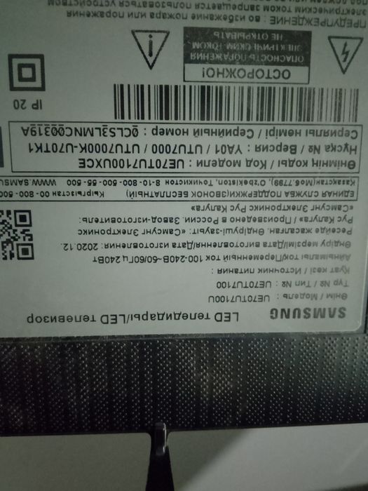 Телевизор смарт 65