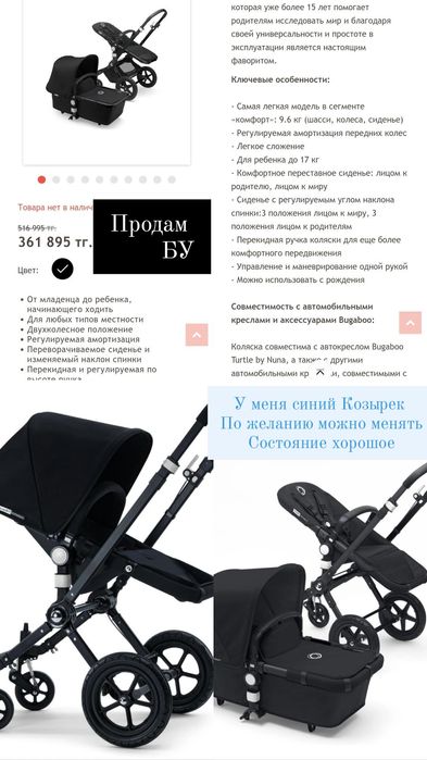 Продаю коляску Бугабу Камелеон 3