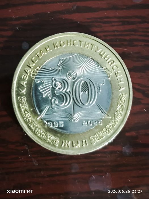Продам монеты Казахстана