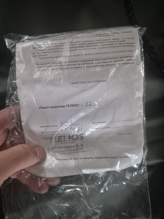 Продам лодку 1.5 до 200кг