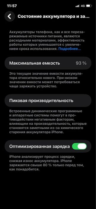 Айфон 12