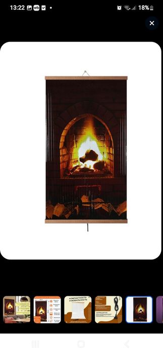 Обогреватель настенный.