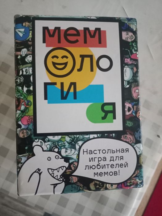 Продам настольную игру "Мемология"
