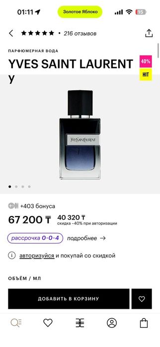 Духи срочно продам