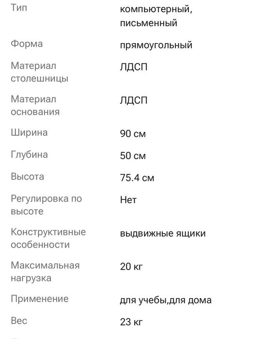 Стол компьютерный,  письменный, ученический