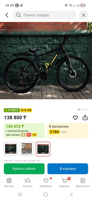 Продам велосипед