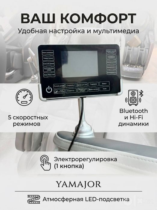 Massaj kreslo (массажное кресло) optom birinchi qo’l