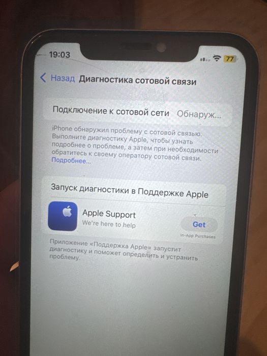 Apple iphone 11 64 gb