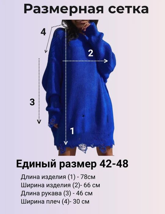 Продам вязаное платье