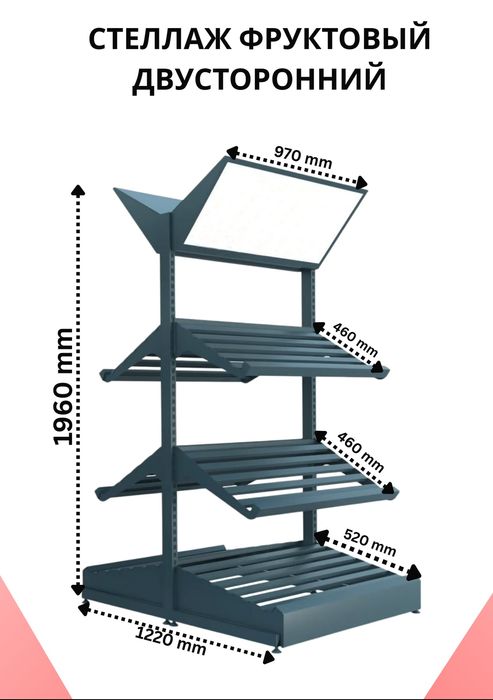 Стеллажи + бесплатная установка!