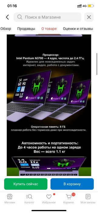 ноутбук качественный