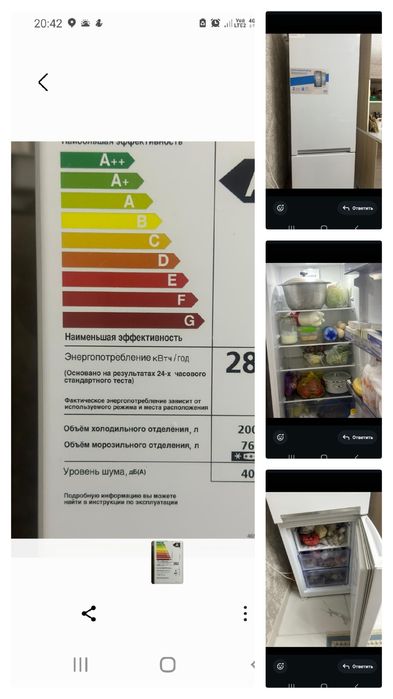 Тоңазытқыш - Холодильник