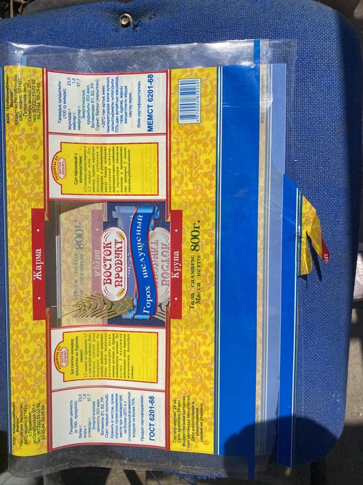 Продам упаковку от крупы