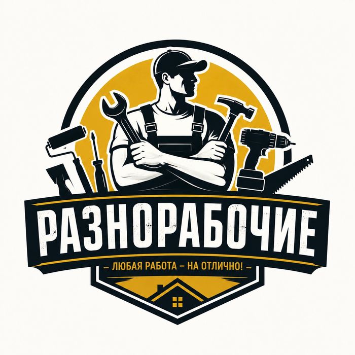 Грузчики 24/7 | Муж на час | Разнорабочие