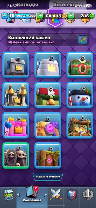 Klash royal full аккаунт