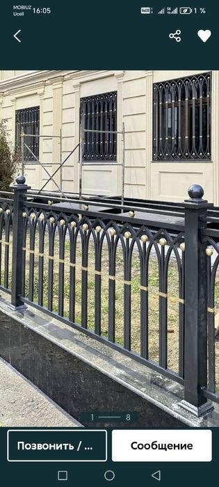 Решетка Навес Перила