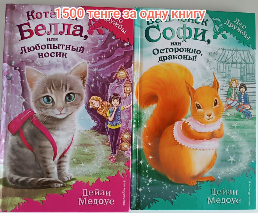 Продам детские книги б/у Костанай
