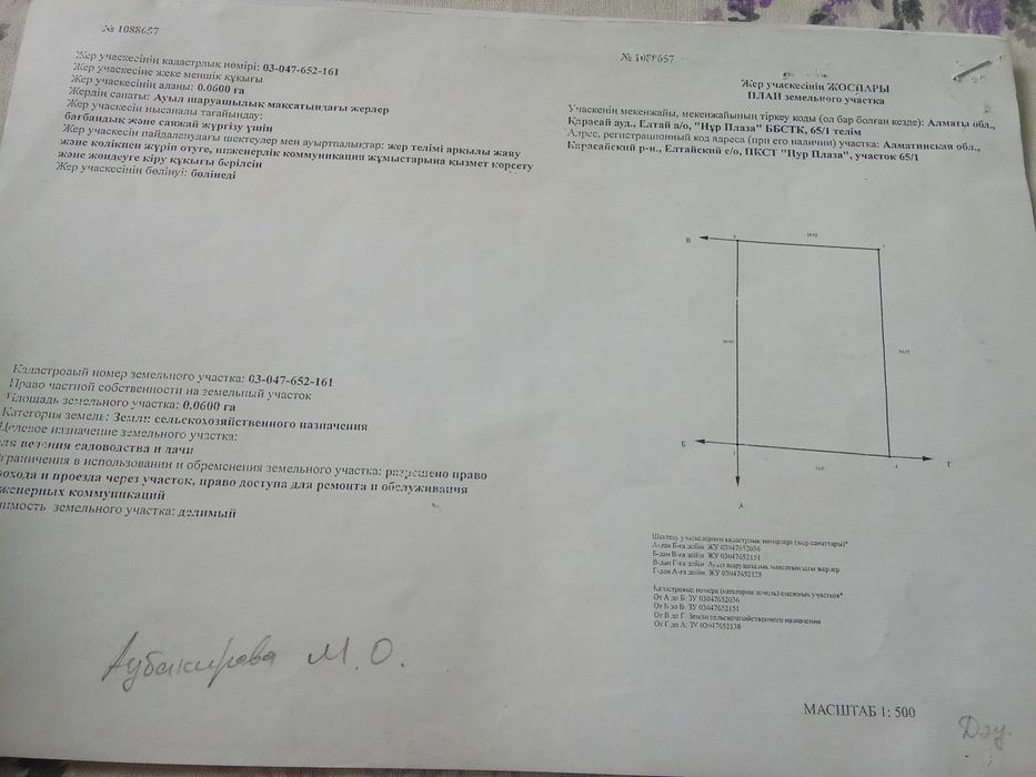 Продам участок 6 сотых .