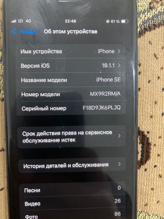 iphone se прлдам срочно