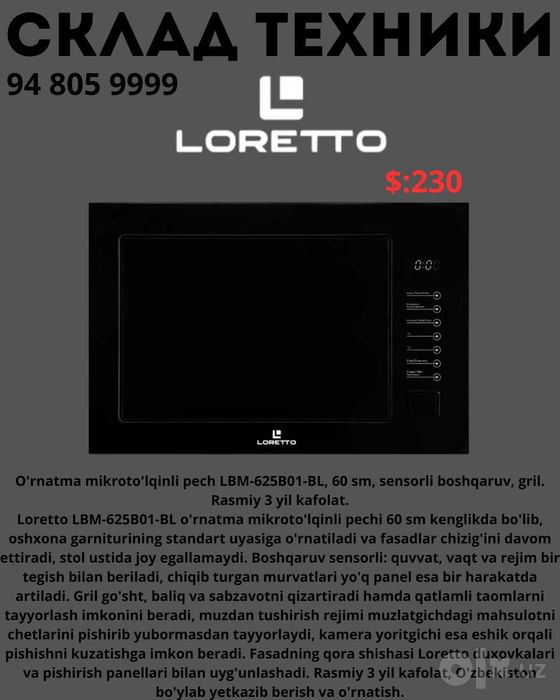 Loretto 4в1 Вытяжка Варочная панель Духовка Микроволновка