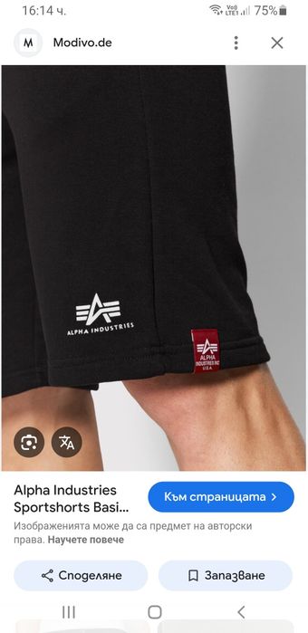 Alpha Industries Cotton Mens / M НОВО!  ОРИГИНАЛ! Мъжки Къси Панталони