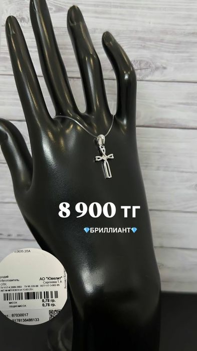 Серебро с бриллиантом