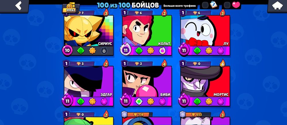 Brawl Stars аккаунт