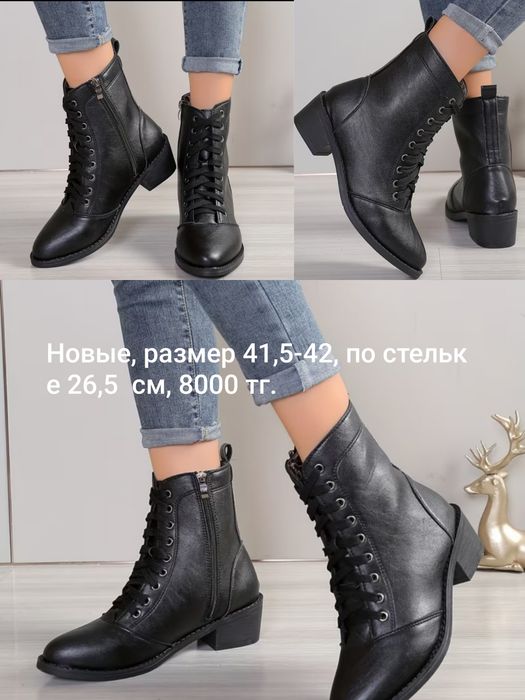 Обувь женская и мужская