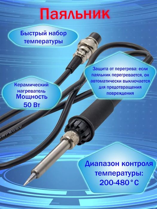 Паяльная станция GORDAK 952