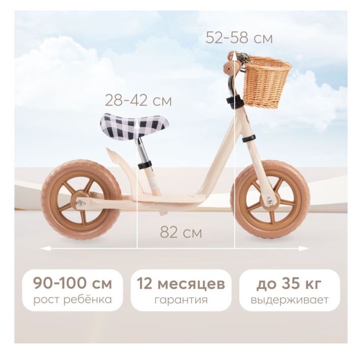 Беговел Journey А
