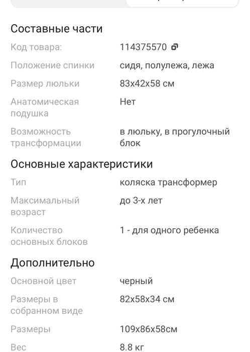 продам детскую коляску-трансформер Tomix Bonny