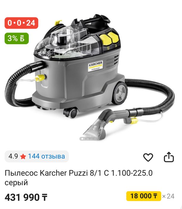 Моющий пылесос Puzzi 8/1 C