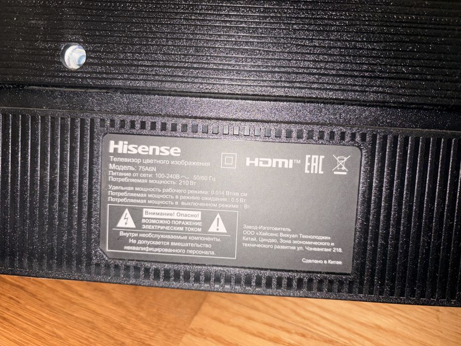 Плазма Hisense