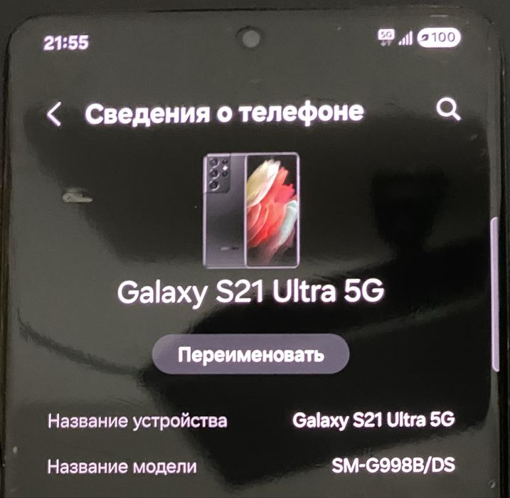Продам самсунг s 21 ultra 5G
