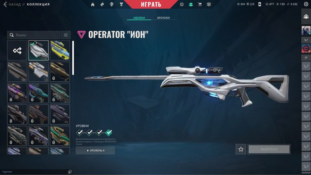 Аккаунт валорант