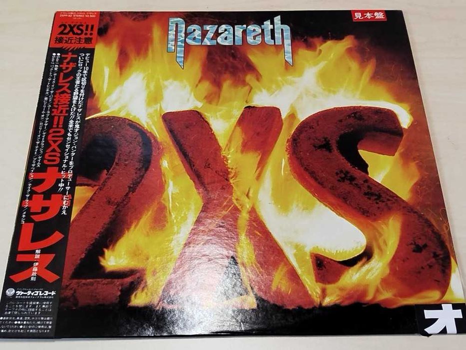 Vinil LP * Promo * FIRST PRESS # "Japan Press" Nazareth ‎– 2XS (EX)