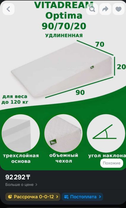 Подушка клиновидная