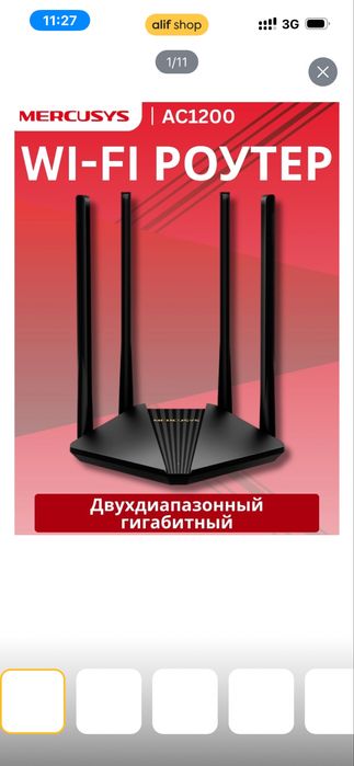 Роутер Mercusys MR30G