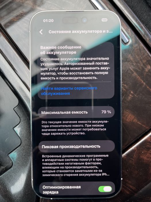 Айфон 14 про 79% 256гб