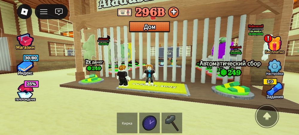 Продам аккаунт брата