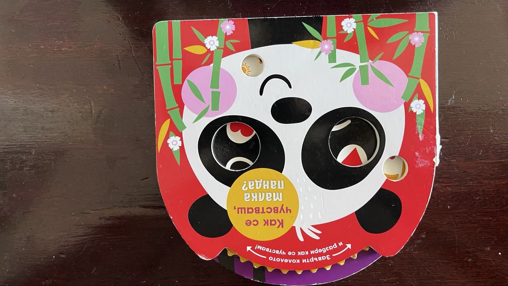 Детски книжки/ книги за бебе