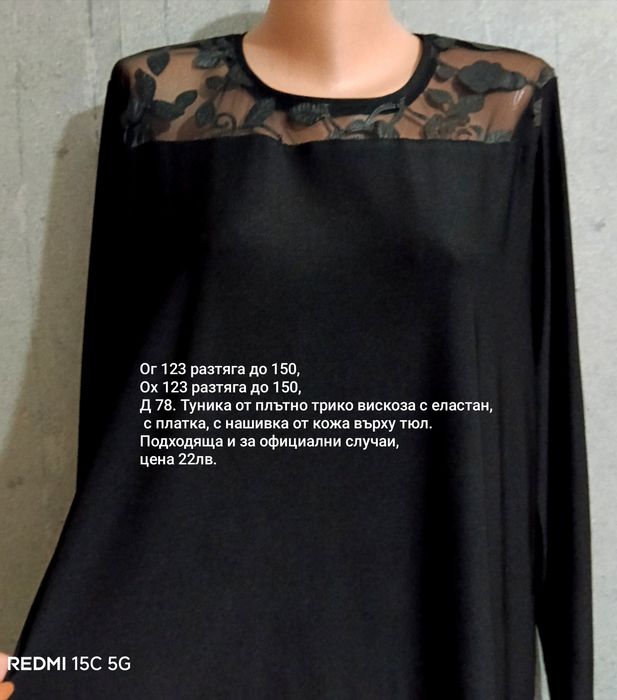 Нови блузи с дълъг ръкав