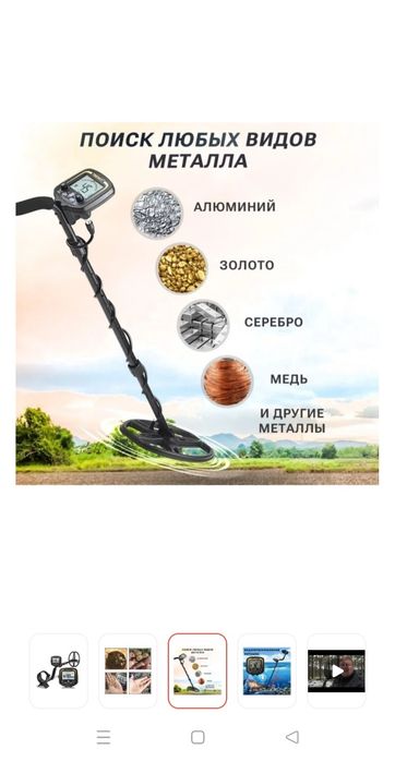 Продам металлоискатель TX-850