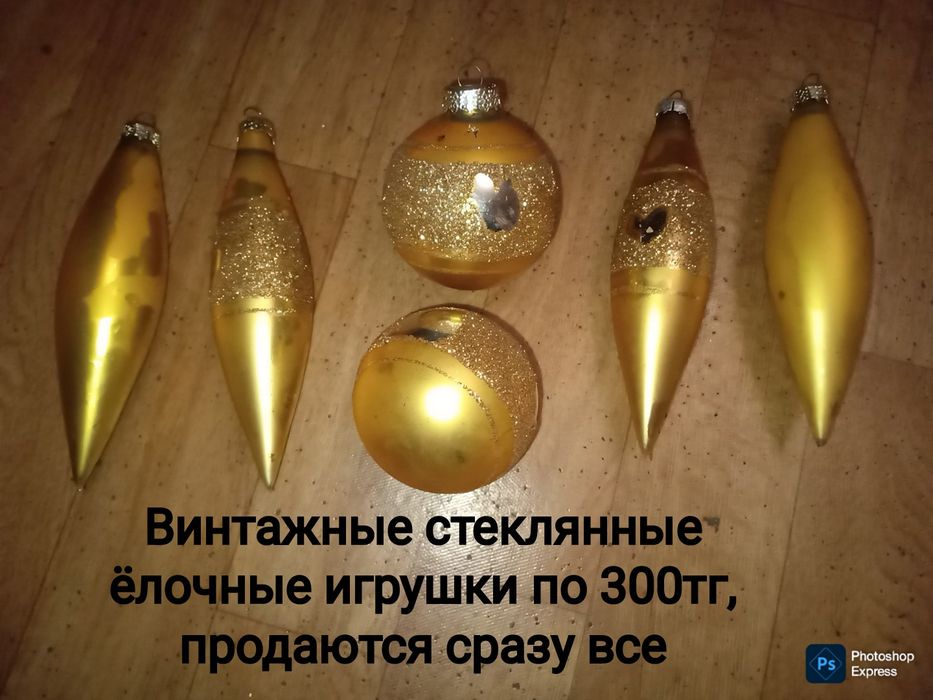 Цена снижена! Всё за 1000. Игрушки СССР